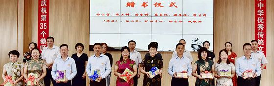 中华优秀传统文化涵养师德工程赠书仪式