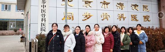 北京市海淀区同步中医骨科医院就业的2019届毕业生